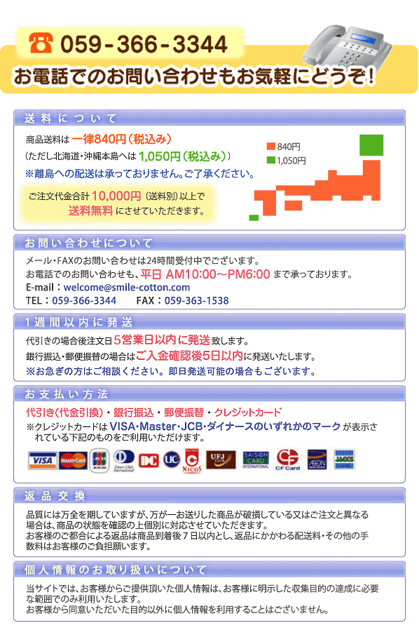 �����ڤˤ��䤤��碌��������