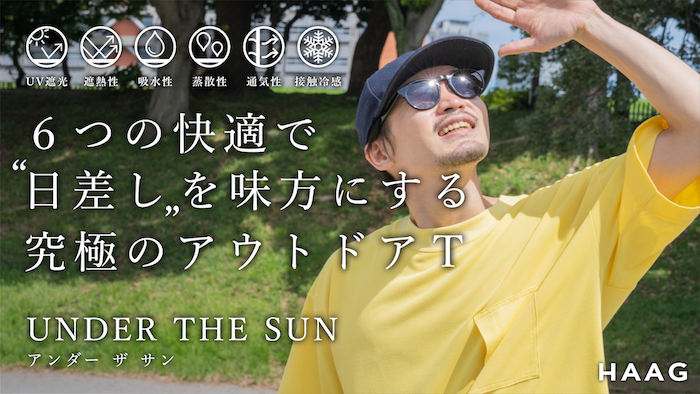 新製品『SUN WEAR』